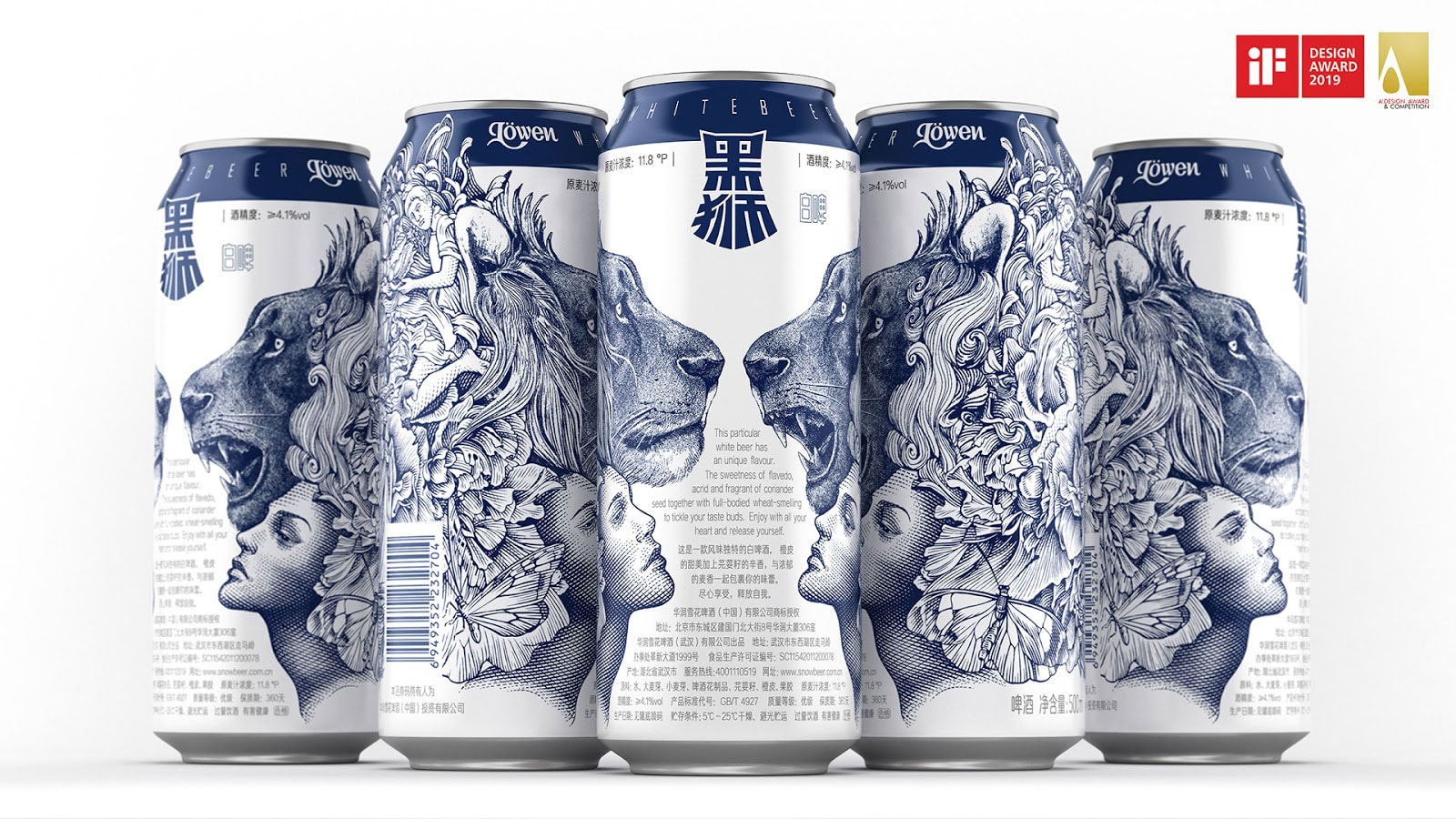 啤酒包裝設(shè)計(jì)